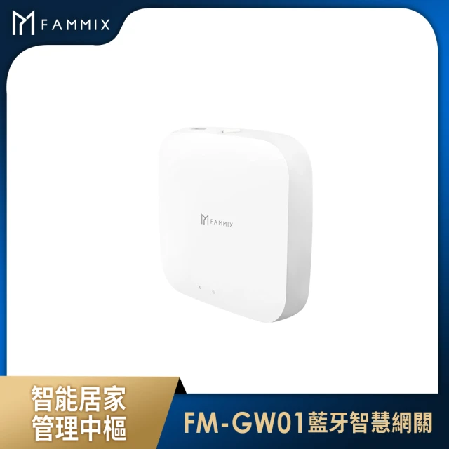 羅馬桿智能套組 FAMMIX 菲米斯 智慧遙控窗簾機器人+門 羅馬桿智能套組 FAMMIX 菲米斯 智慧遙控窗簾機器人+門