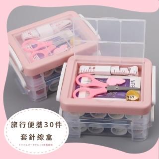【手縫線】旅行便攜30件套針線盒(16色線 針線包 皮尺 頂針 穿針器 縫補 裁縫 針線盒 縫紉組 縫紉工具組)