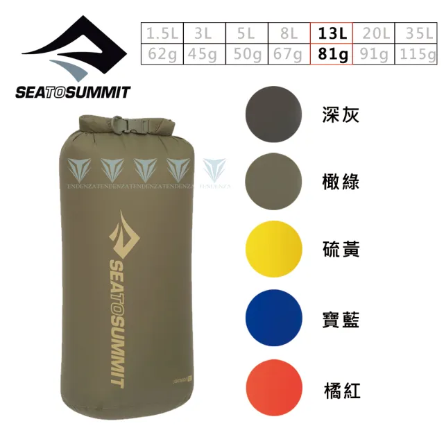 【SEA TO SUMMIT】70D 輕量防水收納袋 13公升-背環(露營/登山/收納袋/防水/輕量)