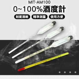 測量比重計 酒度計 測定液體密度含量百分比 酒精%數 851-AM100(酒精計 三支組合酒精計 酒精比重計)