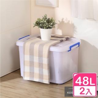 【KEYWAY 聯府】滑輪整理箱48L 加厚款-2入(收納箱 置物箱 臺灣製 K600)