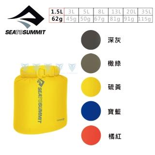 【SEA TO SUMMIT】70D 輕量防水收納袋 1.5公升-背環(露營/登山/收納袋/防水/輕量)