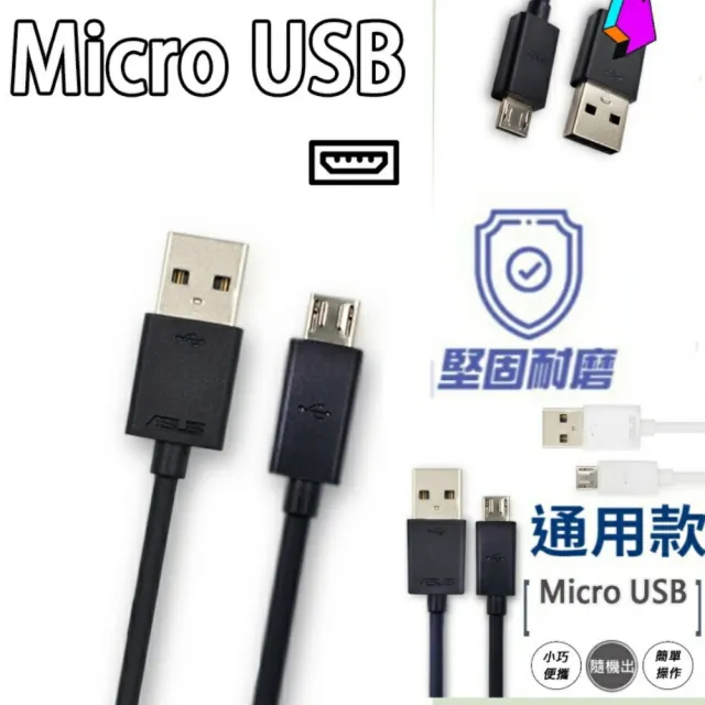 【Ainmax 艾買氏】60cm Micro USB 充電器電纜(USB 2.0)