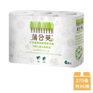 【蒲公英】環保小捲筒衛生紙 270張*6捲*16串/箱(捲筒衛生紙)