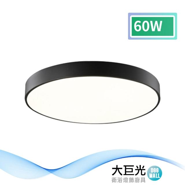 【大巨光】現代風-LED 60W 吸頂燈-中_LED(MF-1581)