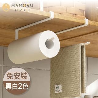 【MAMORU】下掛式紙巾保鮮膜架(衛生紙架/紙巾架/廚房紙巾架/掛架/餐巾紙架)