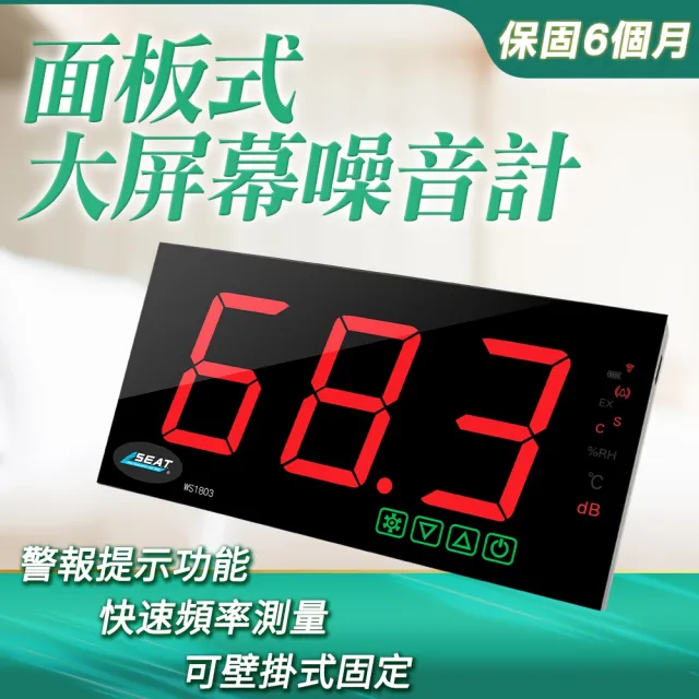 即時分貝表顯示面板 分貝測試 分貝儀 噪音檢測 測噪音 分貝計算 851-SLMP(噪音分貝表 測分貝 分貝測量)