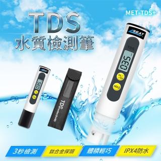 附皮套 軟水 硬水 淨水 自來水硬度 驗水筆 測水 水族箱 魚缸 水質純度 630-TDS+(TDS水質檢測筆 水質檢測)