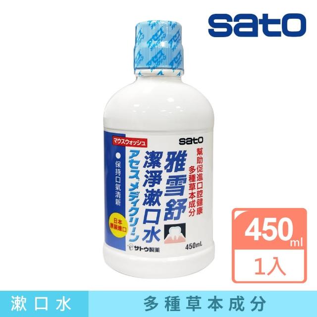 【Sato佐藤】雅雪舒潔淨漱口水(450ml/瓶)