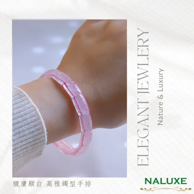 【Naluxe】冰種粉晶開運手鐲型手排(招桃花、旺人緣、增進人際關係、情人節好禮)