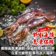 【三頓飯】嚴選阿根廷野生鮮凍魷魚(共4尾_2尾/260-340g/包)