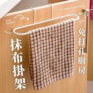 【居家必備】免打孔廚房抹布掛架(毛巾架 廚具架 門後掛勾 掛桿 鍋蓋架 置物架 浴室 廚房)