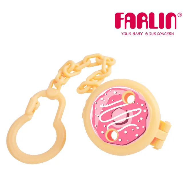 【Farlin】甜甜圈奶嘴收納鍊夾(4色可選)