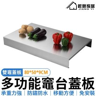 【匠藝家居 雙灶】瓦斯爐架 電磁爐架 氣炸鍋架 煤氣灶臺(80*50*9 免安裝防鏽防水)