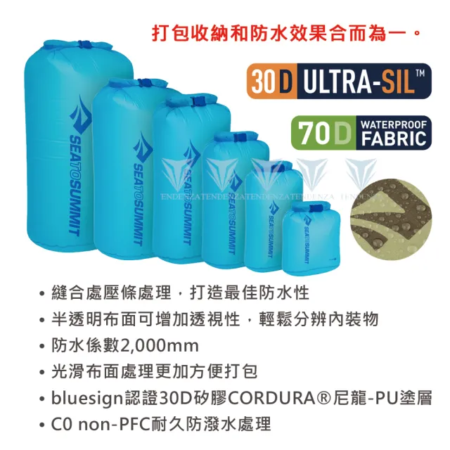 【SEA TO SUMMIT】30D 輕量防水收納袋-3公升(露營/登山/收納袋/防水/輕量)