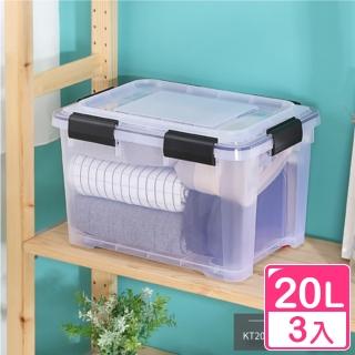【KEYWAY 聯府】FINE防潮整理箱20L 附輪-3入(密封收納箱 置物箱 臺灣製 KT20)