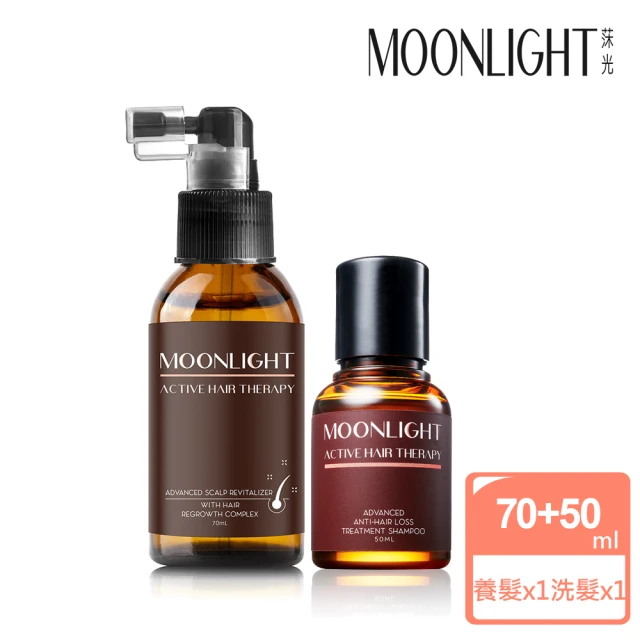 【Moonlight 莯光】進化版 豐盈生機養髮組(養髮液70mL+健髮洗髮精50mL)