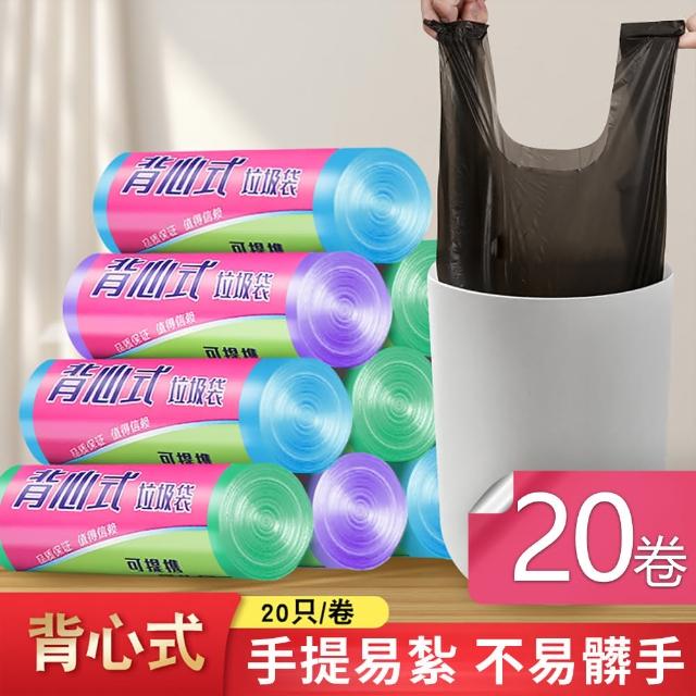 【Dagebeno荷生活】背心式升級加厚款垃圾袋 方便打結手提式垃圾袋(20卷)