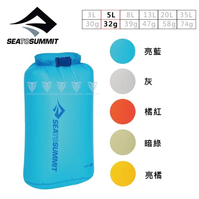 【SEA TO SUMMIT】30D 輕量防水收納袋-5公升(露營/登山/收納袋/防水/輕量)