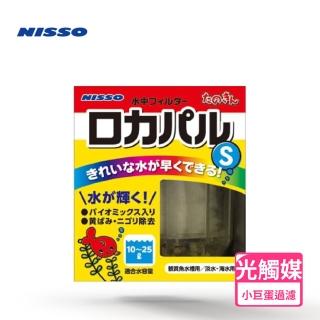【NISSO 尼索】小巨蛋L(氣動式 水中 過濾器 蛋型 水妖精)