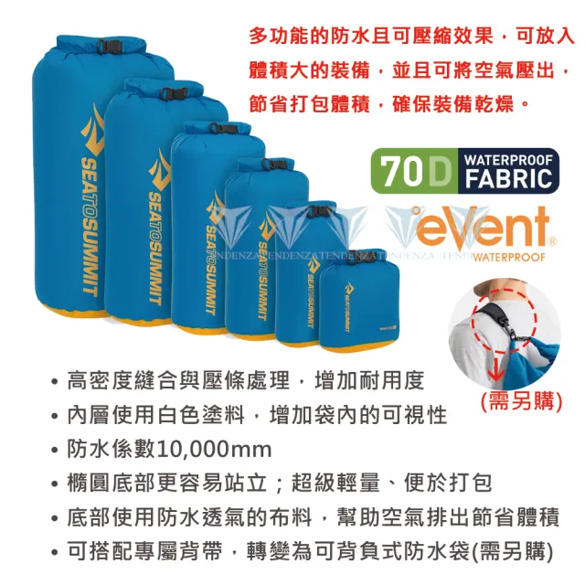 【SEA TO SUMMIT】70D eVac輕量防水透氣收納袋-背環 20公升(露營/登山/收納袋/防水/輕量)