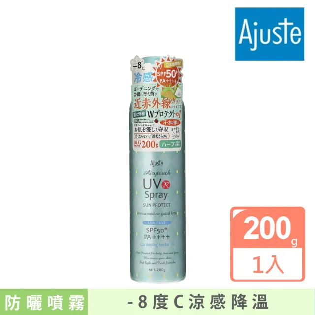 【Ajuste 愛伽絲】高效防曬噴霧 精油款 320ml(-8度C涼感降溫/防曬冰霧/SPF50/PA++++)