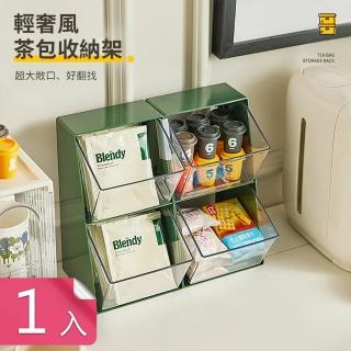 【Dagebeno荷生活】上斜大開口可壁掛可堆疊茶包咖啡零食茶點整理收納架(1入)