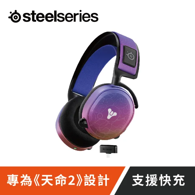 Steelseries 賽睿】Arctis 7+ 電競耳機(天命2聯名款) - momo購物網