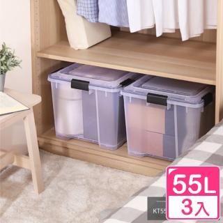 【KEYWAY 聯府】FINE防潮整理箱55L 附輪-3入(密封收納箱 置物箱 臺灣製 KT55)