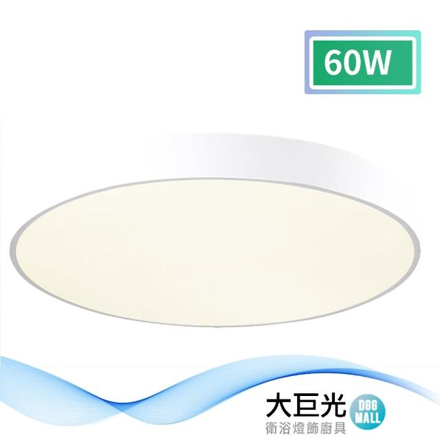 【大巨光】現代風-LED 60W 吸頂燈-中_LED(MF-1591)