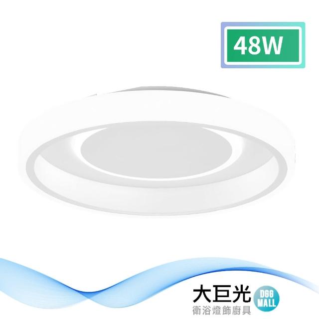 【大巨光】現代風-LED 48W 吸頂燈-中_LED(MF-1453)