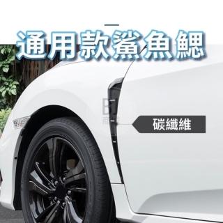 【BJ SHOP】汽車鯊魚鰓 模擬出風口 側風口 裝飾通風口 進氣風口 改裝用品 側風口(汽車鯊魚鰓 模擬出風口)