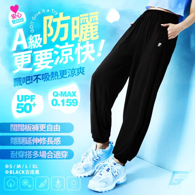 【GIAT】UPF50+涼感機能防曬休閒褲(台灣製MIT-加贈涼感袖套1雙隨機色)
