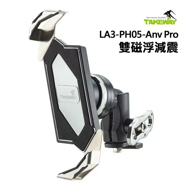 【TAKEWAY】T-PH05-LA3 黑隼 Z手機座-後照鏡款 雙磁浮減震版 LA3-PH05-AnvPro(公司貨)