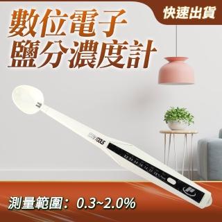 【煮湯小幫手】菜湯鹹淡濃度測性筆 鹽份計 電子鹽分濃度計 851-DSM(鹽分計 鹽分濃度計 度計)