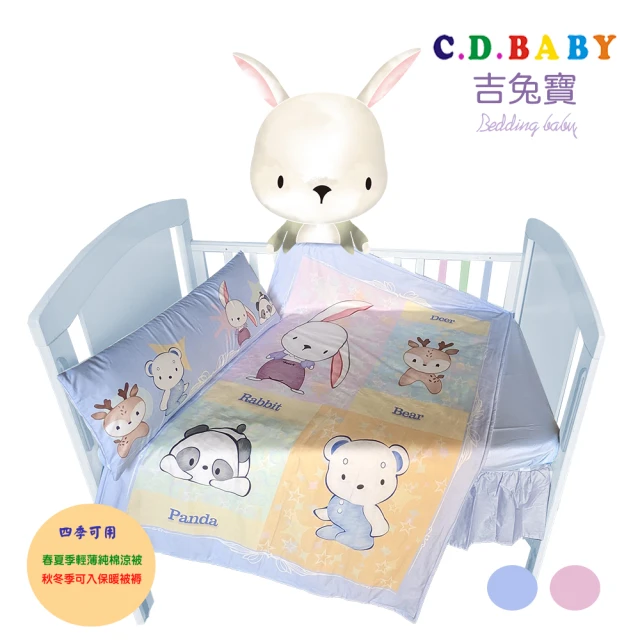 C.D.BABY 吉兔寶嬰兒床四季寢具五件組 L(嬰兒床寢具 嬰兒棉被 被褥 床包 床裙 嬰兒安眠枕)