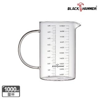 【BLACK HAMMER】簡約 耐熱玻璃量杯1000ml