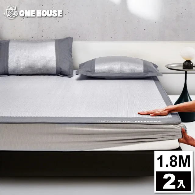 【ONE HOUSE】伊豆5D透氣加厚冰藤涼蓆三件組-床包款(1.8M雙人加大 2入)
