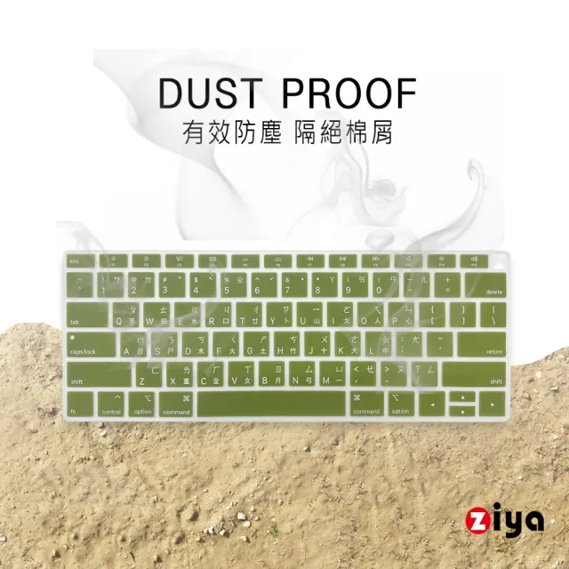 【ZIYA】Apple Macbook Air13 具備 Touch ID 鍵盤保護膜 環保矽膠材質 中文注音(自然色系 A1932)