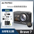 【AKASO】BRAVE 7 潛水擴充組 4K多功能運動攝影機 官方公司貨