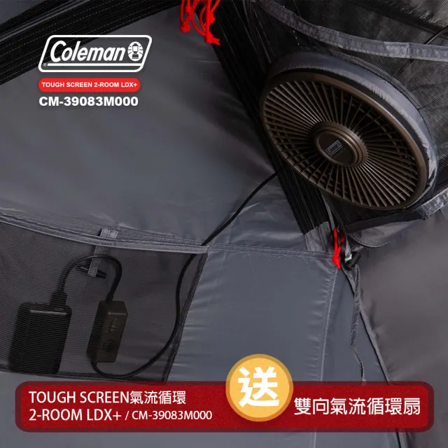 【Coleman】TOUGH SCREEN氣流循環2-ROOM LDX+ / DARK ROOM系列 / CM-39083(黑黑帳家庭帳 露營帳客廳帳)