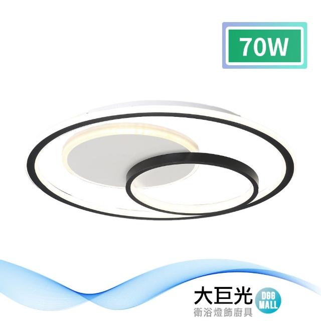 【大巨光】現代風-LED 70W 半吸頂燈-中_LED(MF-1473)