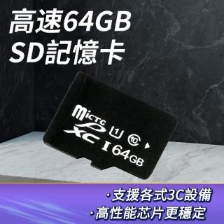 【SMILE】SD隨身碟 microSD 手機外接記憶卡 switchsd卡 SD64G-F(sd64g記憶卡 高速存儲卡 內存卡)
