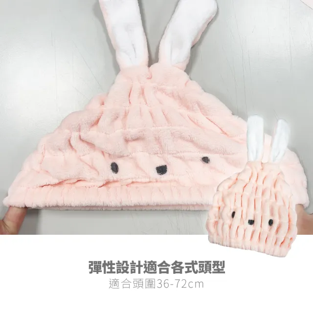 【百特兔寶】百特兔乾髮帽 約30x20cm(速乾浴帽/擦髮巾)