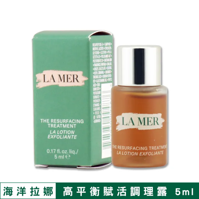 【LA MER 海洋拉娜】高平衡賦活調理露 5ML〈專櫃公司貨〉