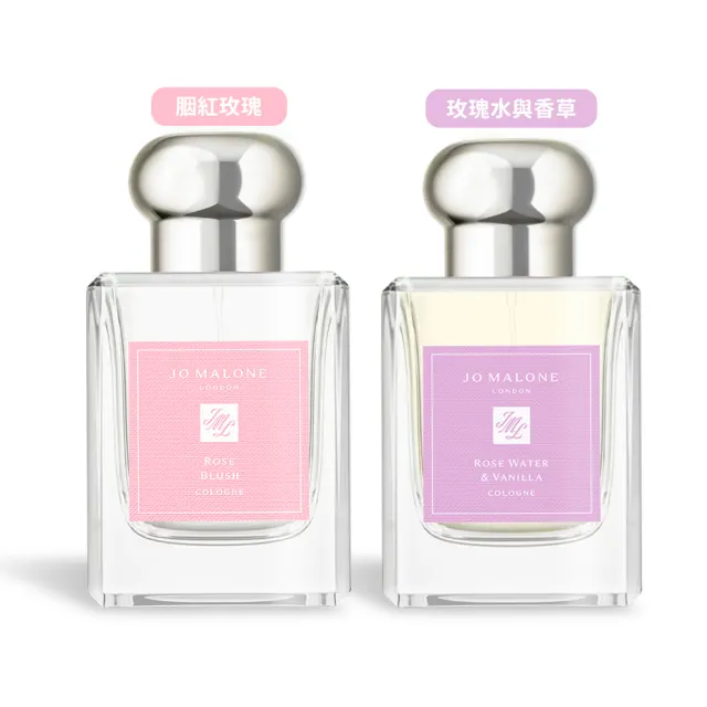 【Jo Malone】限定版香水 50ml-情人節限量(胭紅玫瑰/玫瑰水與香草多款任選-附禮盒+提袋-國際航空版)