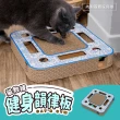 【毛孩的秘密生活】貓教練-健身韻律板(貓抓板/玩具球/耐磨/磨爪)