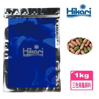 【HIKARI 高夠力】烏龜三色飼料 1kg三種不同顏色飼料混合鈣質.蛋白質.礦物質(適用各種水龜澤龜27166)