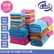 【百鈴】Aqua五星級厚絨快乾舒適吸水巾(22件組)
