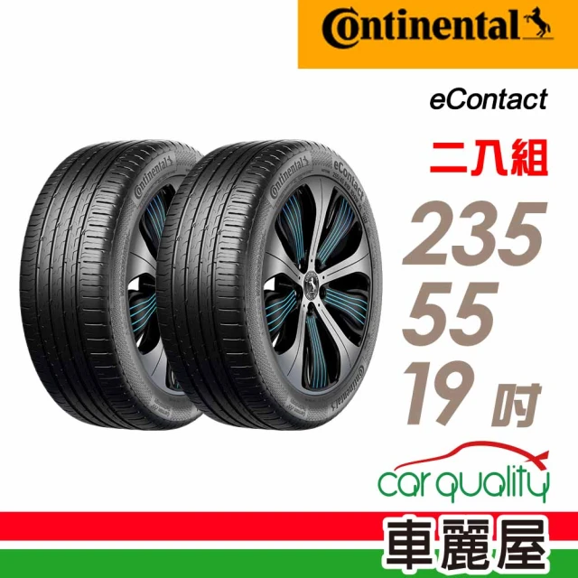 【Continental 馬牌】輪胎馬牌eContact-2355519吋_二入組_235/55/19(車麗屋)
